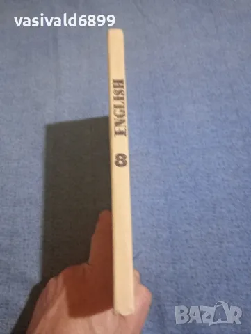 "EIGHT FORM ENGLISH", снимка 2 - Чуждоезиково обучение, речници - 49851375