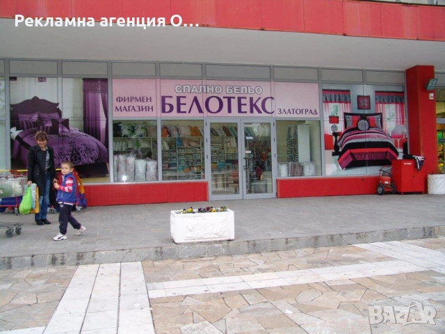 Рекламни стикери, банери и трансперанти , снимка 18 - Други услуги - 52220944