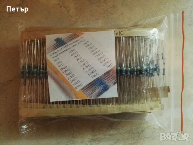 Резистори 600 броя, 30 стойности, комплект, снимка 1 - Части и Платки - 35709039