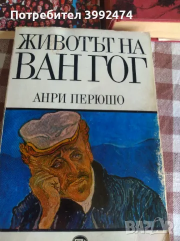 Интересни, стари книги, снимка 4 - Други - 49677825