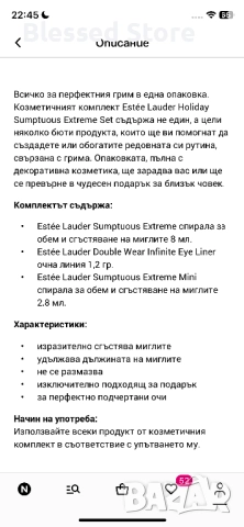 Комплект Estée Lauder, снимка 3 - Декоративна козметика - 52923991