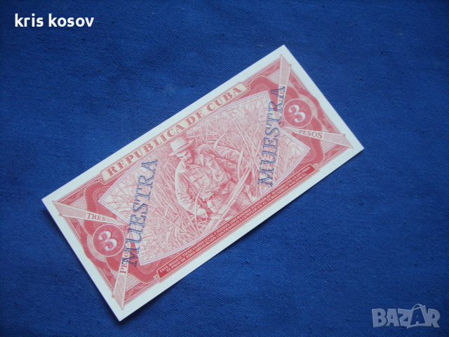 3 песо 1984 г Куба MUESTRA  Ernesto Che Guevara, снимка 2 - Нумизматика и бонистика - 36334789