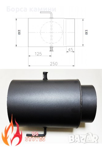 Редукция за камина 150/130мм с клапа DURATHERM, снимка 1 - Камини - 42517189