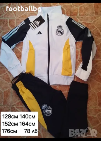 Real Madrid 💙⚽ детско юношески екипи анцузи , снимка 11 - Футбол - 27019019