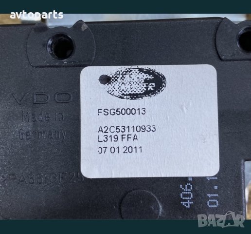 Range rover sport 2012 година Механизъм заключване капачка резервоар, снимка 5 - Части - 40572892