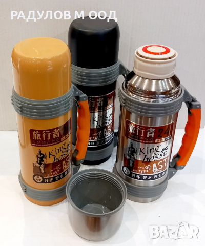 Термос с дръжка 1,2 л/ 1504