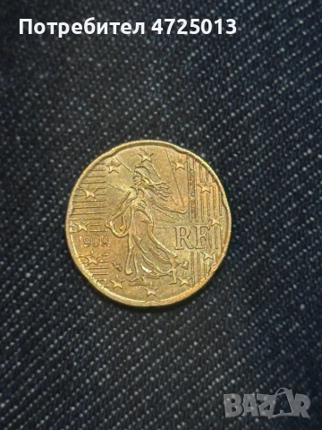 Франция монета 1999 20 цента