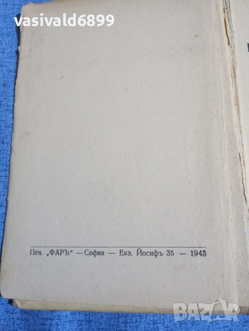 Пол Ривал - Шестте жени на Хенри осми , снимка 2 - Други - 52712626