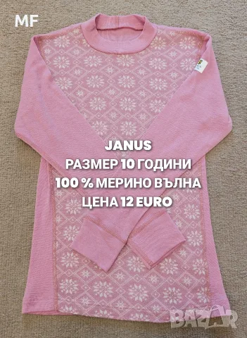 МЕРИНО ВЪЛНА ЗА ДЕЦА , снимка 5 - Детски комплекти - 56380853