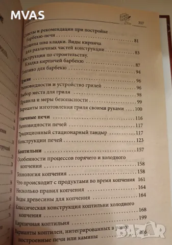 Домашно барбекю грил опушване на месо , снимка 4 - Барбекюта - 49414645