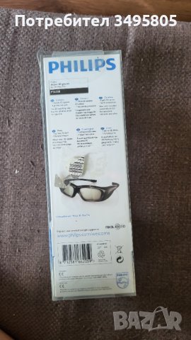 3D Max home очила, снимка 3 - Друга електроника - 41434220