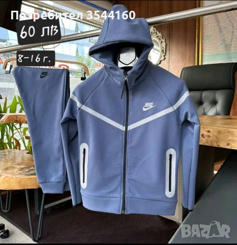 детски спортен екип найк/nike син и сив
