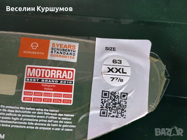 Аксесори за каски Shoei Multitec, Shoei Neotec 2 и Schuberth E1
