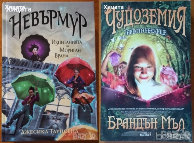 Детски Енциклопедии;Маго,Египтология;Заклинанията на Мал;Приказки;Сръчни ръце;Изкуство;Рисуване, снимка 13 - Детски книжки - 19571504