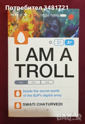 Аз съм трол - тайната световна, дигитална армия на BJP / I am a Troll. Inside the Secret World of th, снимка 1