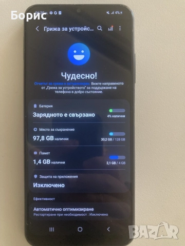 Samsung A22 5G, 128GB,отличен, снимка 6 - Samsung - 56059777