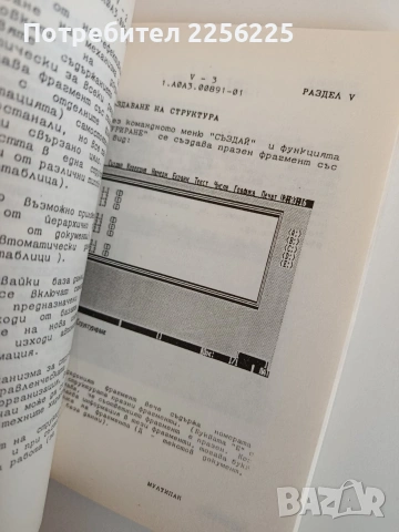 Ръководство за програмиста, снимка 3 - Специализирана литература - 53771528
