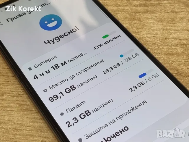  Samsung Galaxy A26 5G, снимка 7 - Samsung - 56007769