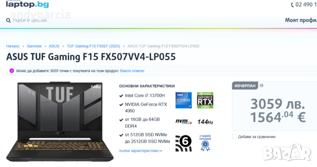  Core i7-13700H/NVidia RTX 4060 8GB/16GB RAM/512GB SSD/15.6 IPS FHD 144hz/ASUS TUF Gaming F15 , снимка 15 - Лаптопи за игри - 52512494