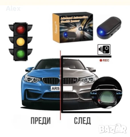 Спрей + Соларен заглушител за невидими регистрационни номера