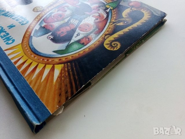 Панорамна книжка "Снежанка и седемте джуджета" - 1981г., снимка 13 - Колекции - 41187847