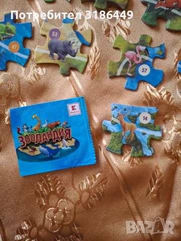 Части от Зооландия на Кауфланд, снимка 4 - Пъзели - 49559073
