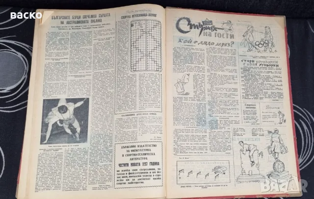 Вестник Народен Спорт подвързани в книга 1956год вестник , снимка 5 - Колекции - 49816228