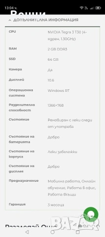 Windows 10 sarfeis tablet , снимка 8 - Таблети - 53664677