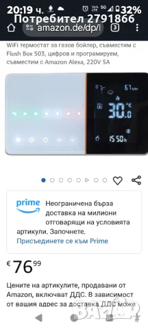 WiFi термостат за котли, съвместим с кутия за скрит монтаж, цифров и програмируем, снимка 2 - Друга електроника - 48669156