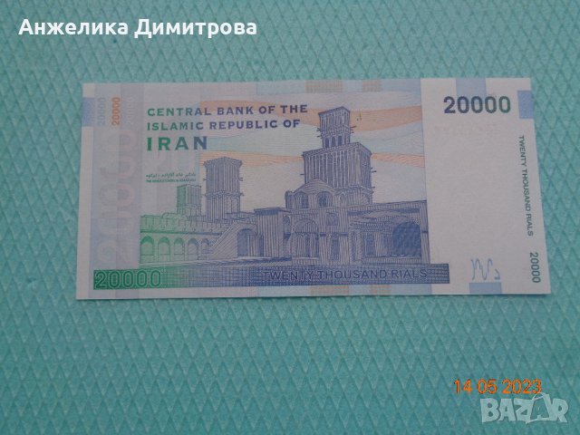 20 000 риал Иран  2009г., снимка 2 - Нумизматика и бонистика - 40755274