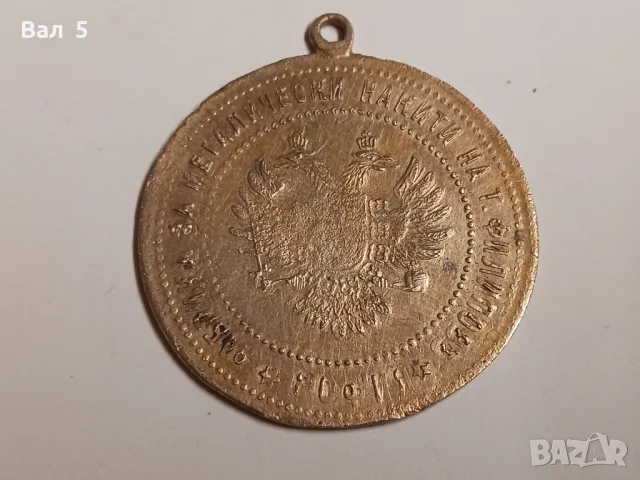 Стар месингов пендар за накит . Носия, снимка 2 - Антикварни и старинни предмети - 47693839