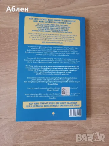 Han Kang. Beyaz Kitap, 2024. , снимка 2 - Художествена литература - 49918568