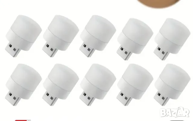 10бр. Мини USB нощна лампа Топла бяла защита на очите  нощна лампа, снимка 6 - Художествена литература - 48244815