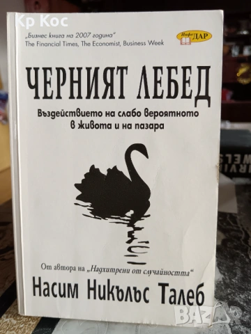 Известни актуални книги документалистика, снимка 7 - Други - 53115630