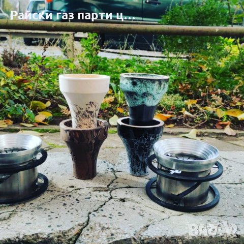 Чашки за наргиле чашка наргиле вази поукъри въглени и други , снимка 6 - Наргилета - 34818739