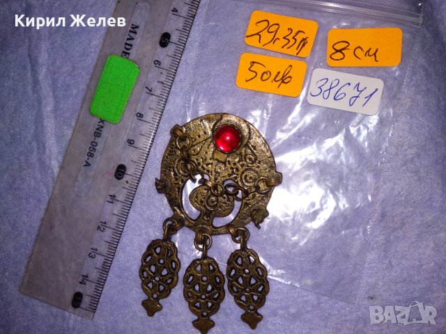 СТАРИННА ВЪЗРОЖДЕНСКА АЖУРНА БОРНЗОВА ОРНАМЕНТИРАНА РЕТРО БРОШКА РЯДКА РЪЧНА ИЗРАБОТКА 38671, снимка 5 - Антикварни и старинни предмети - 41622838