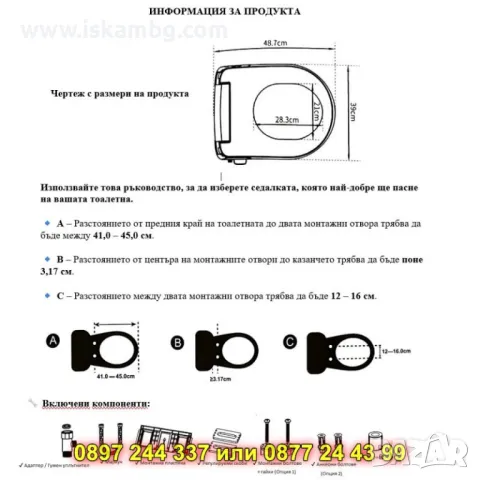 D-образна седалка за тоалетна чиния с вградено биде - КОД 4450, снимка 2 - Други стоки за дома - 49703304