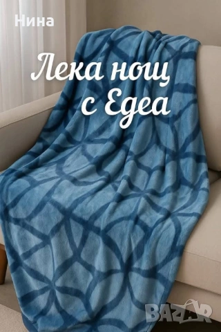 Одеяла, снимка 5 - Олекотени завивки и одеяла - 53307970