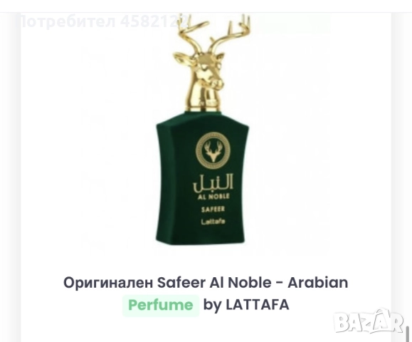 Мъжки парфюм(за описание вижте на снимката), снимка 1