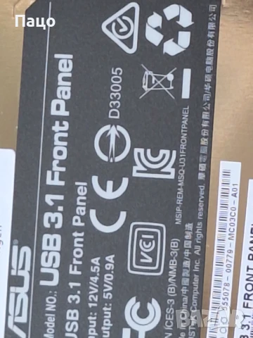 Asus USB 3.1 Front Panel 1x SATA Express, снимка 8 - Други - 51258180
