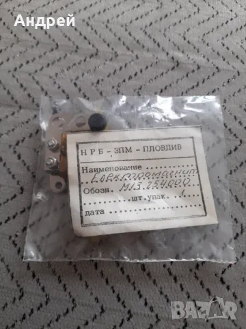 Стар Електромагнит М13 254000