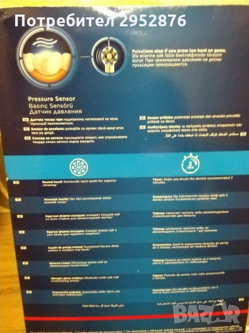 Електрическа четка за зъби Oral- B, снимка 3 - Други - 36090776