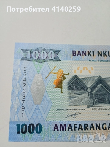 РУАНДА БАНКНОТА 1000 ФРАНКА 2019 Г , снимка 4 - Нумизматика и бонистика - 52685153