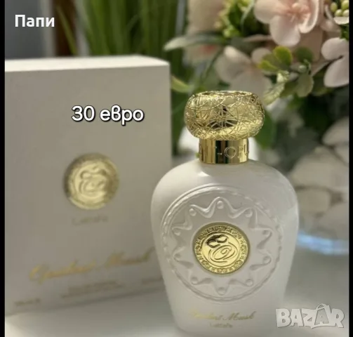 Дубайски парфюми различни модели , снимка 14 - Унисекс парфюми - 56211234
