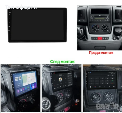 9-инчова мултимедия за Citroen Jumper (2006–2021) + Подарък камера, снимка 3 - Аксесоари и консумативи - 50819147