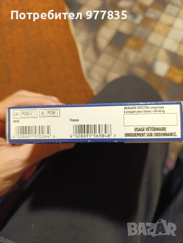 NexGard Spectra - 3 броя таблетки , снимка 4 - Ветеринари и услуги - 53247911