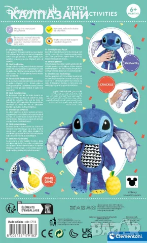 Clementoni - Travel Plush - Disney Stitch (17918), снимка 2 - Кукли - 47509985
