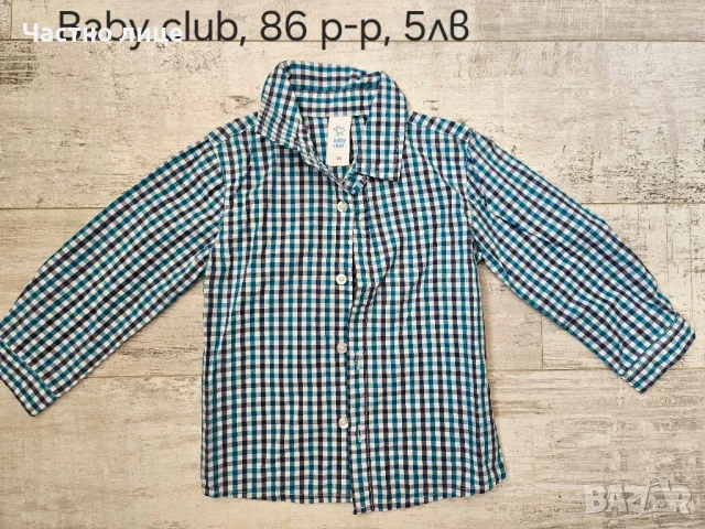 Детски ризи за момче , снимка 2 - Други - 48685487