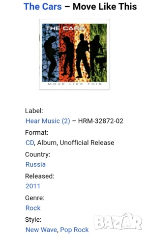 THE CARS, снимка 4 - CD дискове - 53447813