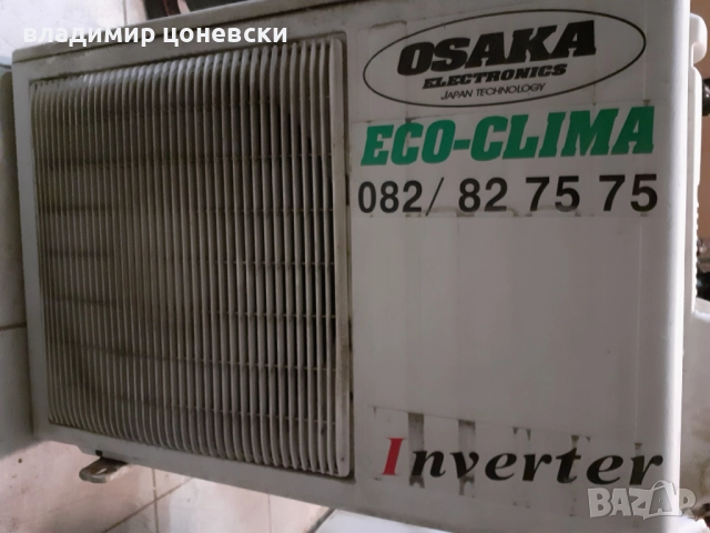 Инверторен климатик Osaka за ремонт,за части